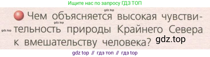 География, 8 класс Учебник, авторы: Дронов Виктор Павлович, Савельева Людмила Евгеньевна, издательство Просвещение, Москва, 2023, бирюзового цвета, страница 135, номер 3, Условие