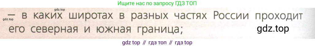География, 8 класс Учебник, авторы: Дронов Виктор Павлович, Савельева Людмила Евгеньевна, издательство Просвещение, Москва, 2023, бирюзового цвета, страница 136, номер 2, Условие