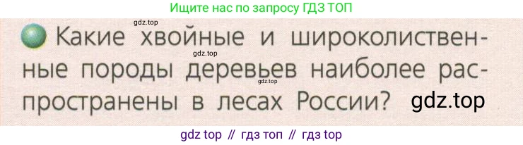 География, 8 класс Учебник, авторы: Дронов Виктор Павлович, Савельева Людмила Евгеньевна, издательство Просвещение, Москва, 2023, бирюзового цвета, страница 136, номер 2, Условие