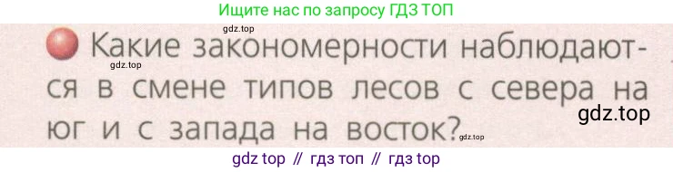 География, 8 класс Учебник, авторы: Дронов Виктор Павлович, Савельева Людмила Евгеньевна, издательство Просвещение, Москва, 2023, бирюзового цвета, страница 139, номер 2, Условие