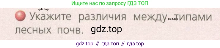 География, 8 класс Учебник, авторы: Дронов Виктор Павлович, Савельева Людмила Евгеньевна, издательство Просвещение, Москва, 2023, бирюзового цвета, страница 139, номер 3, Условие