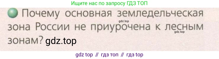 География, 8 класс Учебник, авторы: Дронов Виктор Павлович, Савельева Людмила Евгеньевна, издательство Просвещение, Москва, 2023, бирюзового цвета, страница 140, номер 2, Условие