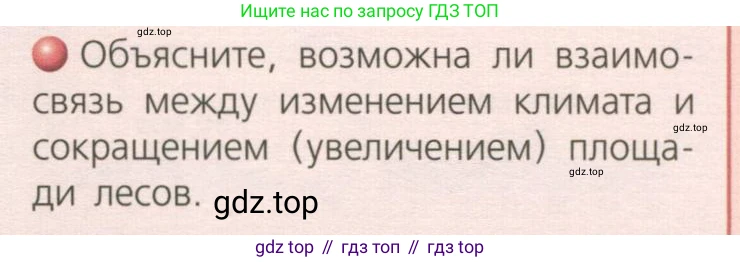 География, 8 класс Учебник, авторы: Дронов Виктор Павлович, Савельева Людмила Евгеньевна, издательство Просвещение, Москва, 2023, бирюзового цвета, страница 141, номер 3, Условие