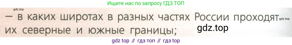 География, 8 класс Учебник, авторы: Дронов Виктор Павлович, Савельева Людмила Евгеньевна, издательство Просвещение, Москва, 2023, бирюзового цвета, страница 142, номер 2, Условие