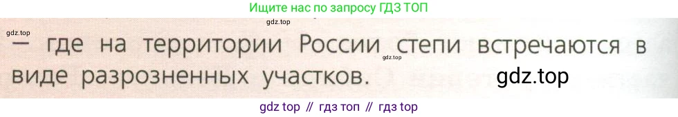 География, 8 класс Учебник, авторы: Дронов Виктор Павлович, Савельева Людмила Евгеньевна, издательство Просвещение, Москва, 2023, бирюзового цвета, страница 142, номер 3, Условие