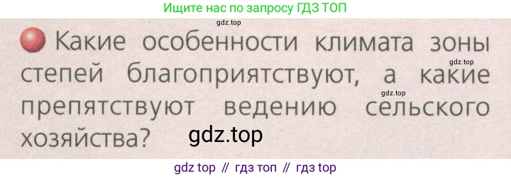 География, 8 класс Учебник, авторы: Дронов Виктор Павлович, Савельева Людмила Евгеньевна, издательство Просвещение, Москва, 2023, бирюзового цвета, страница 145, номер 1, Условие