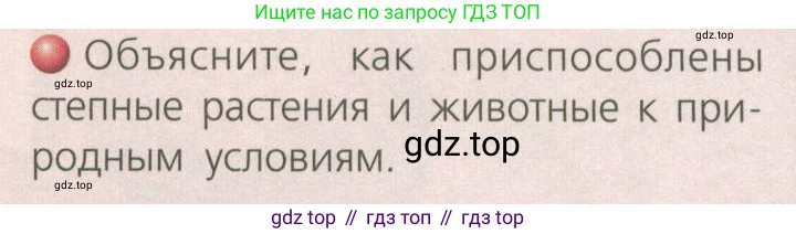 География, 8 класс Учебник, авторы: Дронов Виктор Павлович, Савельева Людмила Евгеньевна, издательство Просвещение, Москва, 2023, бирюзового цвета, страница 145, номер 3, Условие