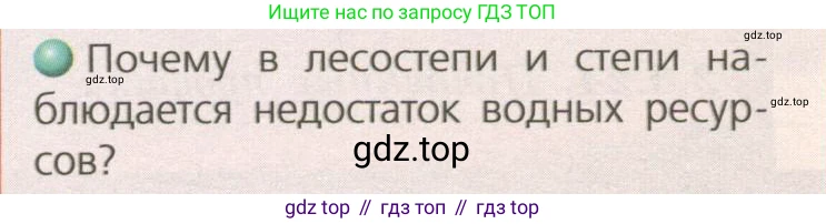 География, 8 класс Учебник, авторы: Дронов Виктор Павлович, Савельева Людмила Евгеньевна, издательство Просвещение, Москва, 2023, бирюзового цвета, страница 146, номер 1, Условие