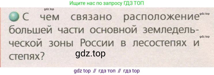 География, 8 класс Учебник, авторы: Дронов Виктор Павлович, Савельева Людмила Евгеньевна, издательство Просвещение, Москва, 2023, бирюзового цвета, страница 146, номер 2, Условие