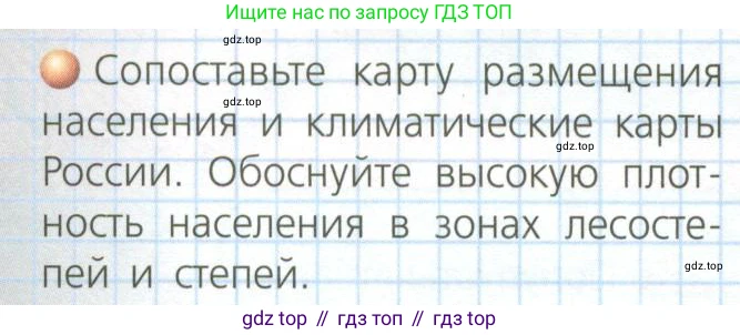 География, 8 класс Учебник, авторы: Дронов Виктор Павлович, Савельева Людмила Евгеньевна, издательство Просвещение, Москва, 2023, бирюзового цвета, страница 147, номер 1, Условие