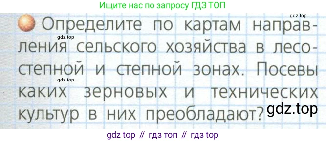География, 8 класс Учебник, авторы: Дронов Виктор Павлович, Савельева Людмила Евгеньевна, издательство Просвещение, Москва, 2023, бирюзового цвета, страница 147, номер 2, Условие