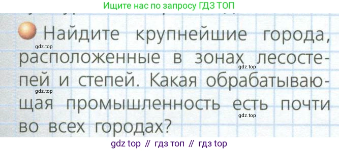 География, 8 класс Учебник, авторы: Дронов Виктор Павлович, Савельева Людмила Евгеньевна, издательство Просвещение, Москва, 2023, бирюзового цвета, страница 147, номер 3, Условие