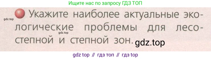 География, 8 класс Учебник, авторы: Дронов Виктор Павлович, Савельева Людмила Евгеньевна, издательство Просвещение, Москва, 2023, бирюзового цвета, страница 147, номер 3, Условие