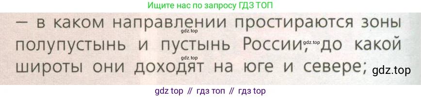 География, 8 класс Учебник, авторы: Дронов Виктор Павлович, Савельева Людмила Евгеньевна, издательство Просвещение, Москва, 2023, бирюзового цвета, страница 148, номер 2, Условие