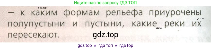 География, 8 класс Учебник, авторы: Дронов Виктор Павлович, Савельева Людмила Евгеньевна, издательство Просвещение, Москва, 2023, бирюзового цвета, страница 148, номер 3, Условие