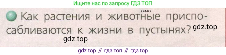 География, 8 класс Учебник, авторы: Дронов Виктор Павлович, Савельева Людмила Евгеньевна, издательство Просвещение, Москва, 2023, бирюзового цвета, страница 148, номер 2, Условие