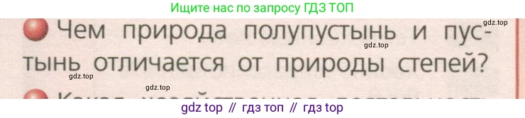 География, 8 класс Учебник, авторы: Дронов Виктор Павлович, Савельева Людмила Евгеньевна, издательство Просвещение, Москва, 2023, бирюзового цвета, страница 149, номер 1, Условие