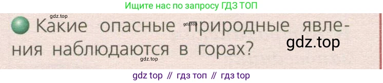 География, 8 класс Учебник, авторы: Дронов Виктор Павлович, Савельева Людмила Евгеньевна, издательство Просвещение, Москва, 2023, бирюзового цвета, страница 150, номер 2, Условие
