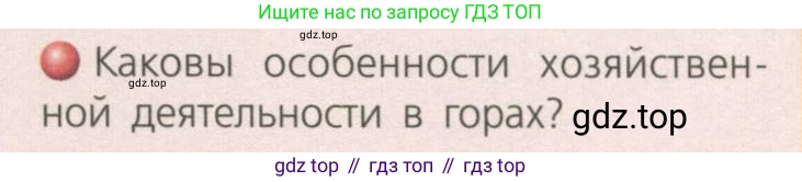 География, 8 класс Учебник, авторы: Дронов Виктор Павлович, Савельева Людмила Евгеньевна, издательство Просвещение, Москва, 2023, бирюзового цвета, страница 151, номер 3, Условие