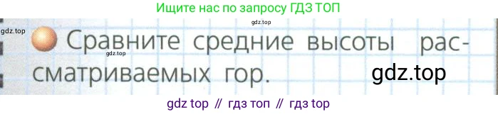 География, 8 класс Учебник, авторы: Дронов Виктор Павлович, Савельева Людмила Евгеньевна, издательство Просвещение, Москва, 2023, бирюзового цвета, страница 153, номер 2, Условие