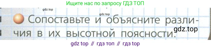 География, 8 класс Учебник, авторы: Дронов Виктор Павлович, Савельева Людмила Евгеньевна, издательство Просвещение, Москва, 2023, бирюзового цвета, страница 153, номер 3, Условие