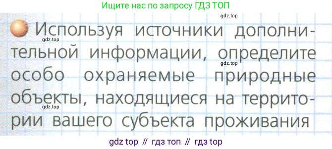 География, 8 класс Учебник, авторы: Дронов Виктор Павлович, Савельева Людмила Евгеньевна, издательство Просвещение, Москва, 2023, бирюзового цвета, страница 157, номер 1, Условие