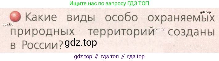 География, 8 класс Учебник, авторы: Дронов Виктор Павлович, Савельева Людмила Евгеньевна, издательство Просвещение, Москва, 2023, бирюзового цвета, страница 157, номер 2, Условие