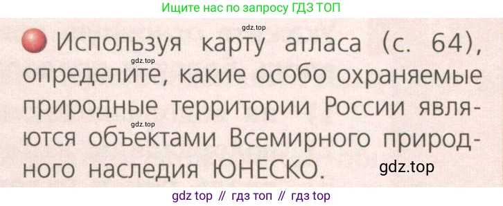 География, 8 класс Учебник, авторы: Дронов Виктор Павлович, Савельева Людмила Евгеньевна, издательство Просвещение, Москва, 2023, бирюзового цвета, страница 157, номер 3, Условие