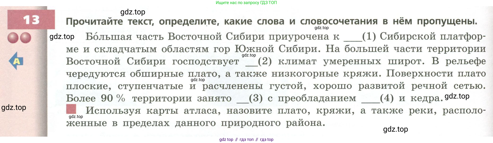География, 8 класс Учебник, авторы: Дронов Виктор Павлович, Савельева Людмила Евгеньевна, издательство Просвещение, Москва, 2023, бирюзового цвета, страница 160, номер 13, Условие