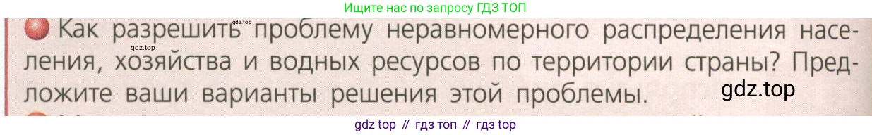 География, 8 класс Учебник, авторы: Дронов Виктор Павлович, Савельева Людмила Евгеньевна, издательство Просвещение, Москва, 2023, бирюзового цвета, страница 164, номер 2, Условие