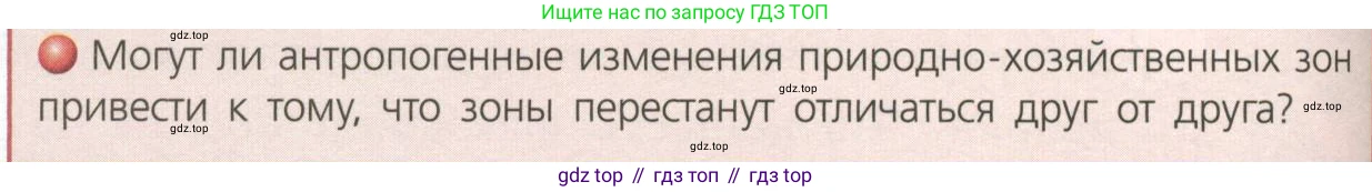 География, 8 класс Учебник, авторы: Дронов Виктор Павлович, Савельева Людмила Евгеньевна, издательство Просвещение, Москва, 2023, бирюзового цвета, страница 164, номер 3, Условие