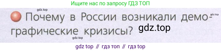 География, 8 класс Учебник, авторы: Дронов Виктор Павлович, Савельева Людмила Евгеньевна, издательство Просвещение, Москва, 2023, бирюзового цвета, страница 167, номер 3, Условие
