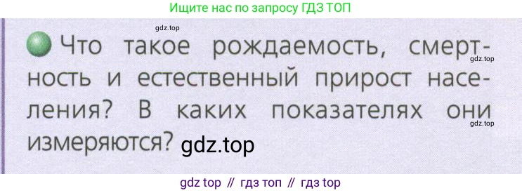 География, 8 класс Учебник, авторы: Дронов Виктор Павлович, Савельева Людмила Евгеньевна, издательство Просвещение, Москва, 2023, бирюзового цвета, страница 168, номер 1, Условие