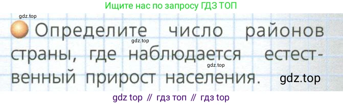 География, 8 класс Учебник, авторы: Дронов Виктор Павлович, Савельева Людмила Евгеньевна, издательство Просвещение, Москва, 2023, бирюзового цвета, страница 168, номер 1, Условие