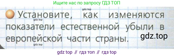 География, 8 класс Учебник, авторы: Дронов Виктор Павлович, Савельева Людмила Евгеньевна, издательство Просвещение, Москва, 2023, бирюзового цвета, страница 168, номер 3, Условие
