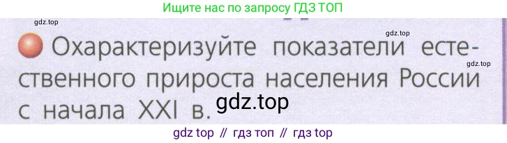 География, 8 класс Учебник, авторы: Дронов Виктор Павлович, Савельева Людмила Евгеньевна, издательство Просвещение, Москва, 2023, бирюзового цвета, страница 169, номер 1, Условие