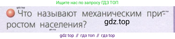 География, 8 класс Учебник, авторы: Дронов Виктор Павлович, Савельева Людмила Евгеньевна, издательство Просвещение, Москва, 2023, бирюзового цвета, страница 169, номер 2, Условие