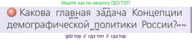 География, 8 класс Учебник, авторы: Дронов Виктор Павлович, Савельева Людмила Евгеньевна, издательство Просвещение, Москва, 2023, бирюзового цвета, страница 169, номер 3, Условие