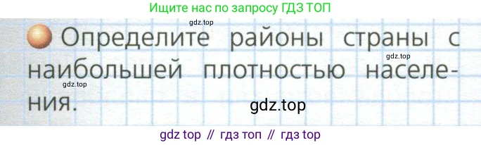 География, 8 класс Учебник, авторы: Дронов Виктор Павлович, Савельева Людмила Евгеньевна, издательство Просвещение, Москва, 2023, бирюзового цвета, страница 171, номер 1, Условие
