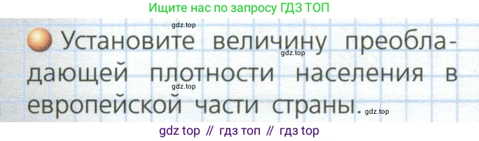 География, 8 класс Учебник, авторы: Дронов Виктор Павлович, Савельева Людмила Евгеньевна, издательство Просвещение, Москва, 2023, бирюзового цвета, страница 171, номер 2, Условие