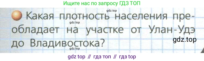 География, 8 класс Учебник, авторы: Дронов Виктор Павлович, Савельева Людмила Евгеньевна, издательство Просвещение, Москва, 2023, бирюзового цвета, страница 171, номер 4, Условие