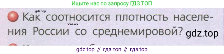 География, 8 класс Учебник, авторы: Дронов Виктор Павлович, Савельева Людмила Евгеньевна, издательство Просвещение, Москва, 2023, бирюзового цвета, страница 171, номер 1, Условие