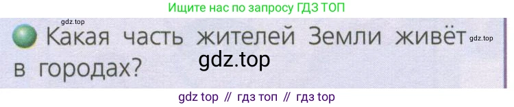 География, 8 класс Учебник, авторы: Дронов Виктор Павлович, Савельева Людмила Евгеньевна, издательство Просвещение, Москва, 2023, бирюзового цвета, страница 172, номер 1, Условие