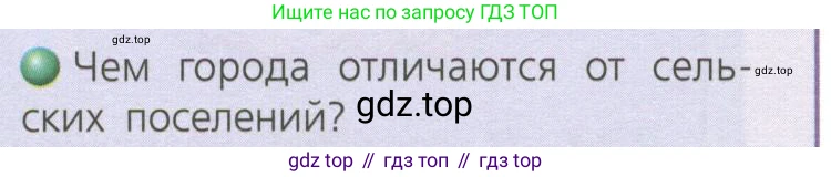 География, 8 класс Учебник, авторы: Дронов Виктор Павлович, Савельева Людмила Евгеньевна, издательство Просвещение, Москва, 2023, бирюзового цвета, страница 172, номер 2, Условие