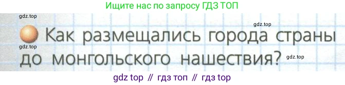 География, 8 класс Учебник, авторы: Дронов Виктор Павлович, Савельева Людмила Евгеньевна, издательство Просвещение, Москва, 2023, бирюзового цвета, страница 173, номер 1, Условие