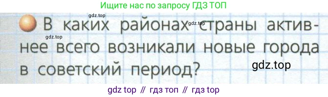 География, 8 класс Учебник, авторы: Дронов Виктор Павлович, Савельева Людмила Евгеньевна, издательство Просвещение, Москва, 2023, бирюзового цвета, страница 173, номер 3, Условие
