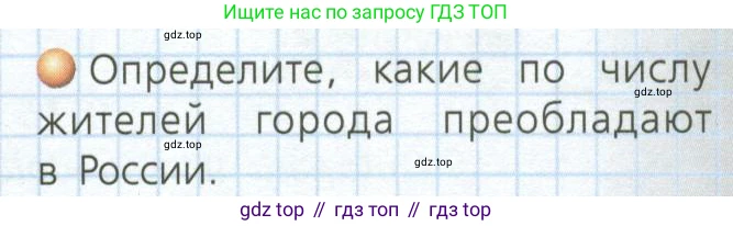 География, 8 класс Учебник, авторы: Дронов Виктор Павлович, Савельева Людмила Евгеньевна, издательство Просвещение, Москва, 2023, бирюзового цвета, страница 174, номер 1, Условие