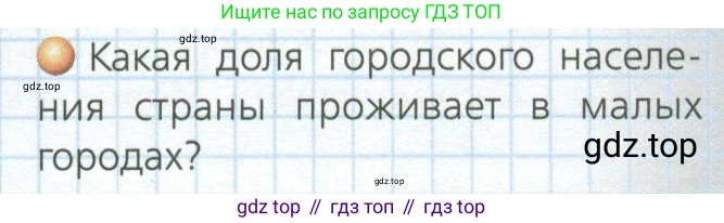 География, 8 класс Учебник, авторы: Дронов Виктор Павлович, Савельева Людмила Евгеньевна, издательство Просвещение, Москва, 2023, бирюзового цвета, страница 174, номер 2, Условие
