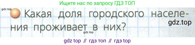 География, 8 класс Учебник, авторы: Дронов Виктор Павлович, Савельева Людмила Евгеньевна, издательство Просвещение, Москва, 2023, бирюзового цвета, страница 174, номер 4, Условие