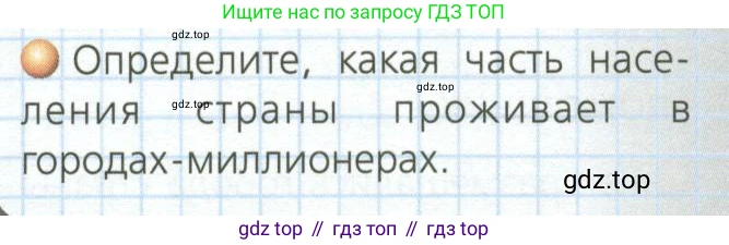 География, 8 класс Учебник, авторы: Дронов Виктор Павлович, Савельева Людмила Евгеньевна, издательство Просвещение, Москва, 2023, бирюзового цвета, страница 174, номер 5, Условие